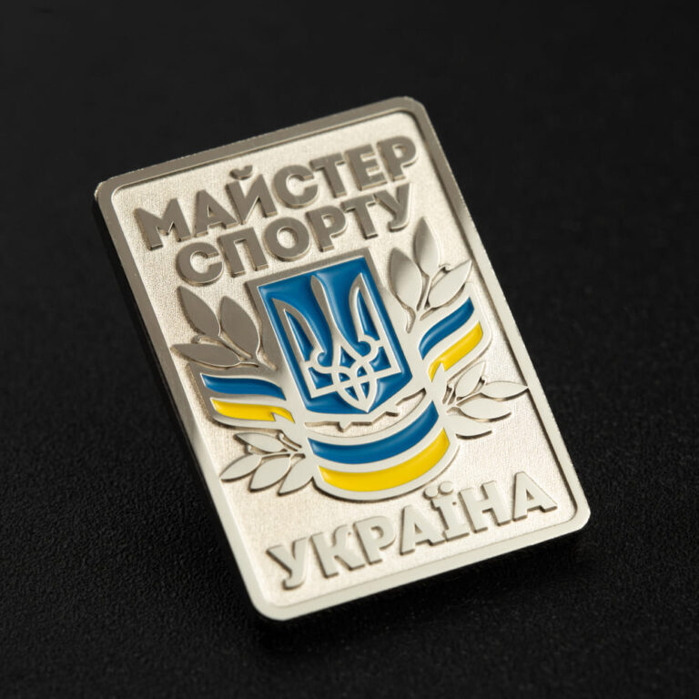 Значок Майстер спорту