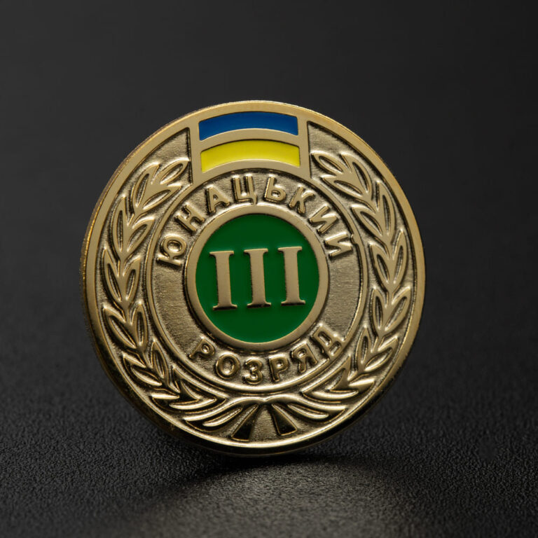 Значок Юнацький розряд