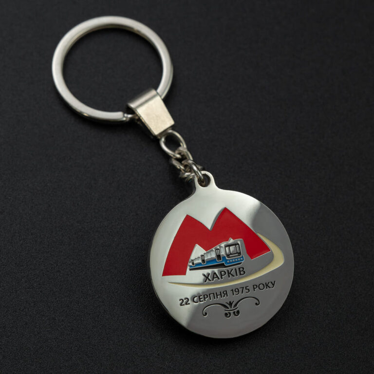 Keychain Metro Kharkiv