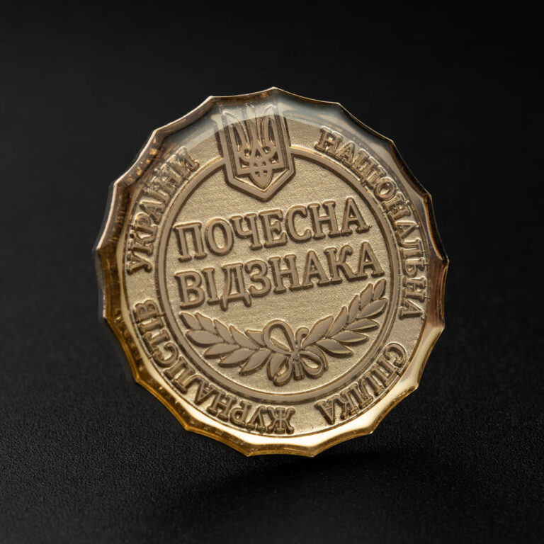 Значок Почесна відзнака